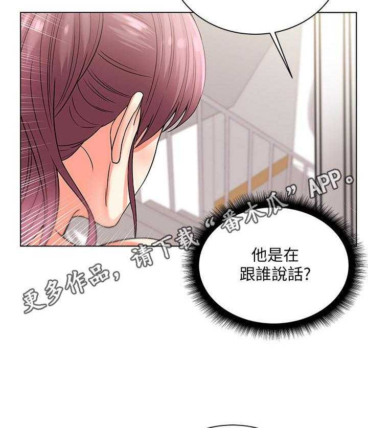 《正邦的秘密》漫画最新章节第36话 36_等待免费下拉式在线观看章节第【12】张图片