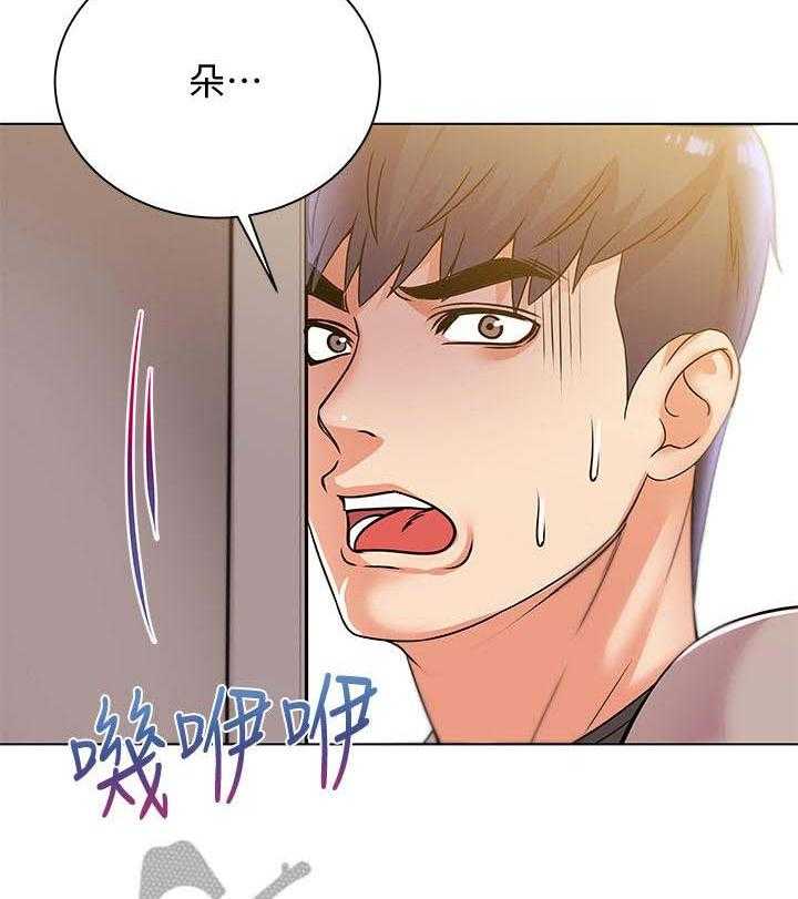 《正邦的秘密》漫画最新章节第36话 36_等待免费下拉式在线观看章节第【3】张图片