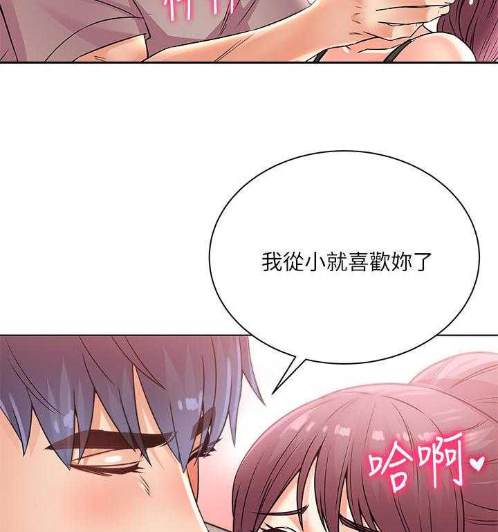 《正邦的秘密》漫画最新章节第36话 36_等待免费下拉式在线观看章节第【19】张图片