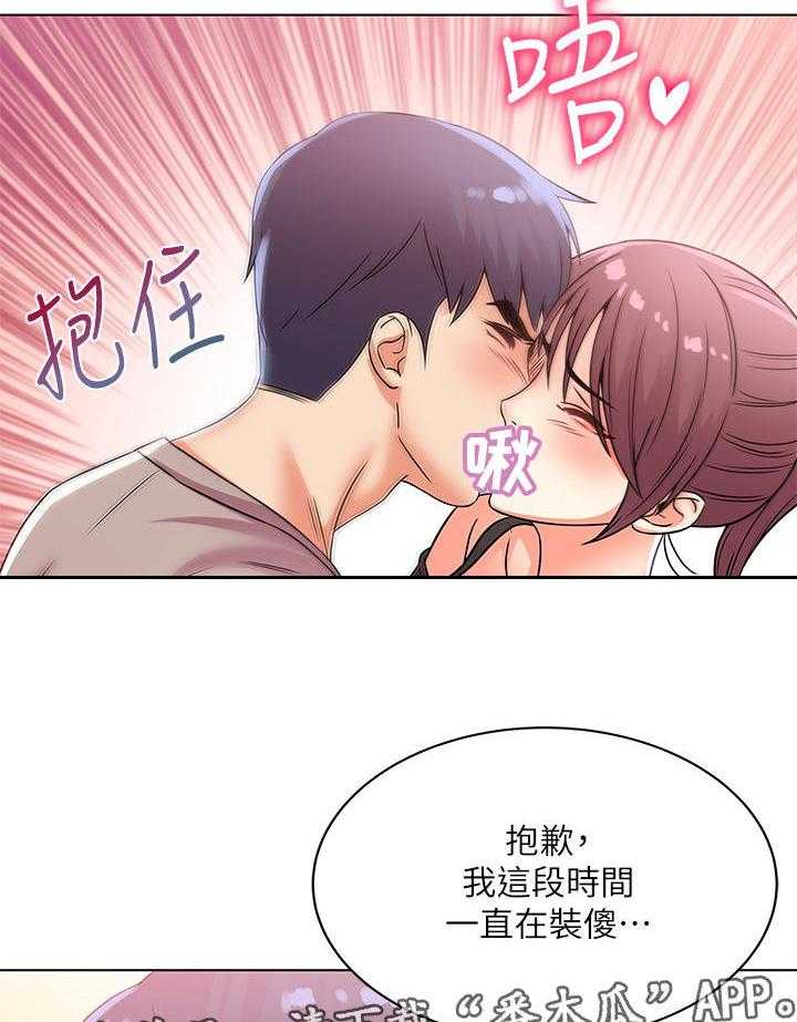 《正邦的秘密》漫画最新章节第36话 36_等待免费下拉式在线观看章节第【22】张图片