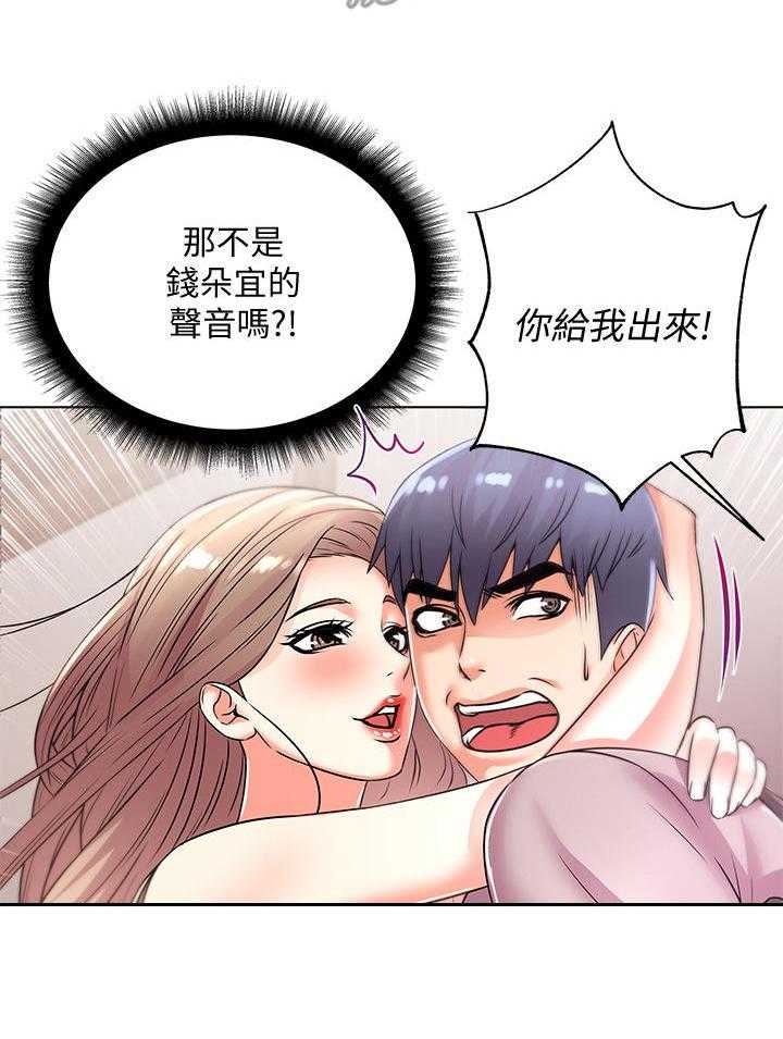 《正邦的秘密》漫画最新章节第36话 36_等待免费下拉式在线观看章节第【5】张图片