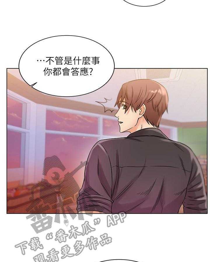 《正邦的秘密》漫画最新章节第34话 34_心思免费下拉式在线观看章节第【6】张图片