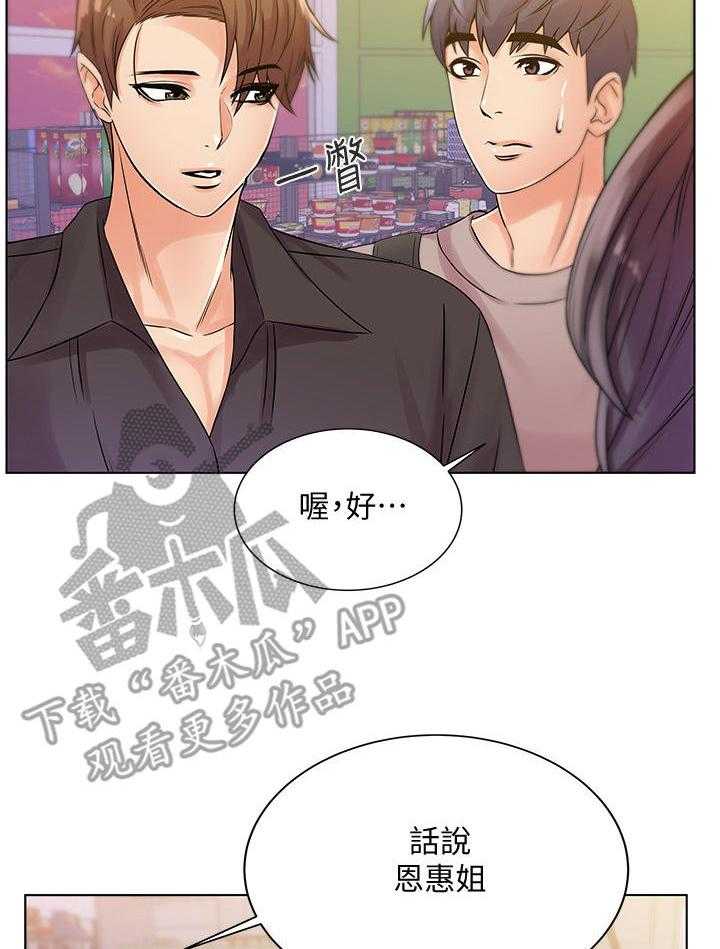 《正邦的秘密》漫画最新章节第34话 34_心思免费下拉式在线观看章节第【31】张图片