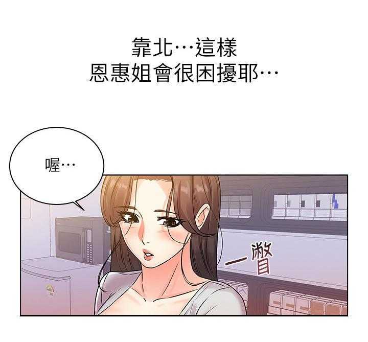 《正邦的秘密》漫画最新章节第34话 34_心思免费下拉式在线观看章节第【26】张图片