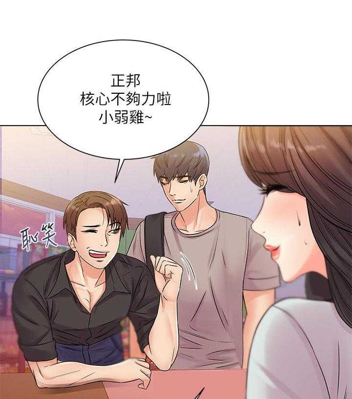 《正邦的秘密》漫画最新章节第34话 34_心思免费下拉式在线观看章节第【22】张图片