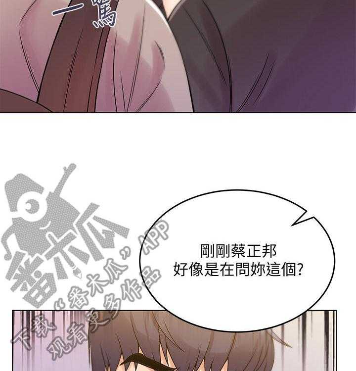 《正邦的秘密》漫画最新章节第34话 34_心思免费下拉式在线观看章节第【28】张图片