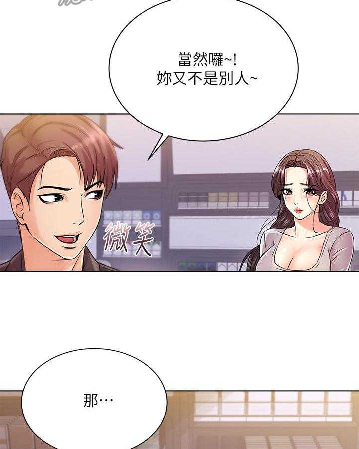 《正邦的秘密》漫画最新章节第34话 34_心思免费下拉式在线观看章节第【5】张图片