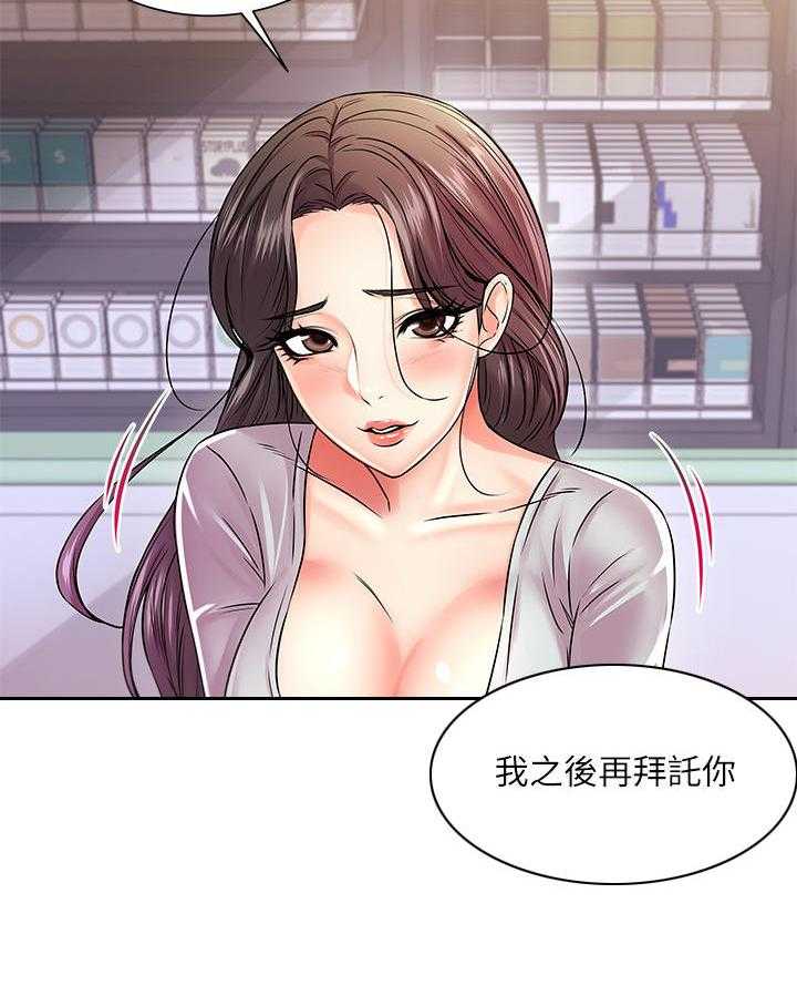 《正邦的秘密》漫画最新章节第34话 34_心思免费下拉式在线观看章节第【4】张图片