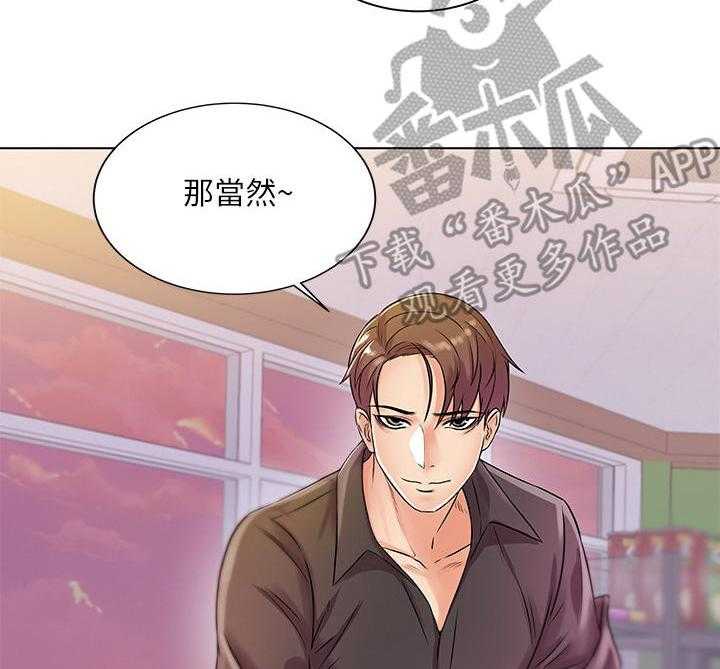 《正邦的秘密》漫画最新章节第34话 34_心思免费下拉式在线观看章节第【9】张图片