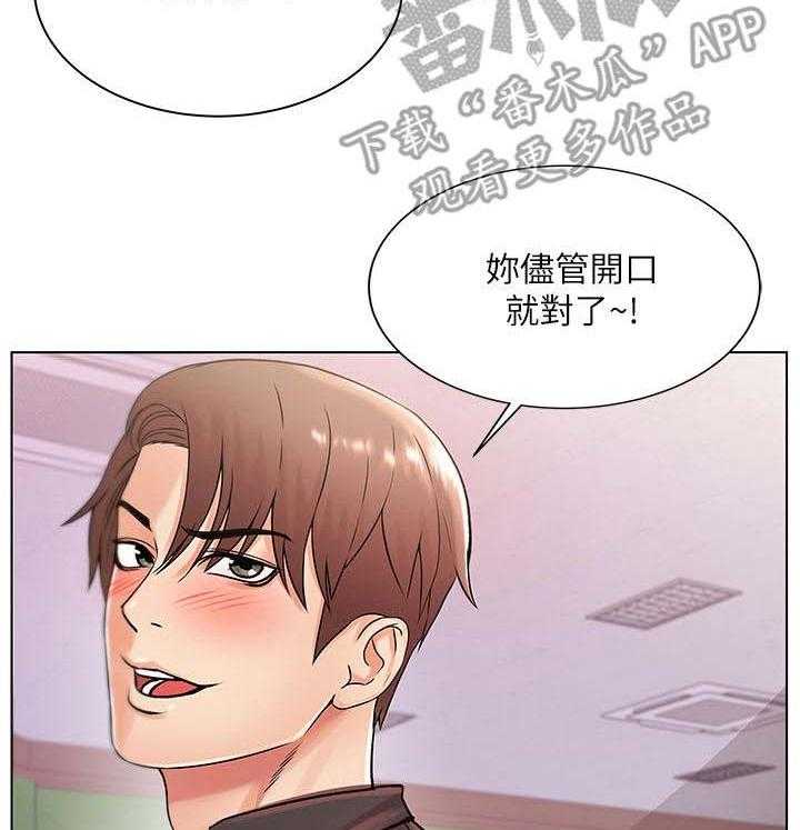 《正邦的秘密》漫画最新章节第34话 34_心思免费下拉式在线观看章节第【2】张图片