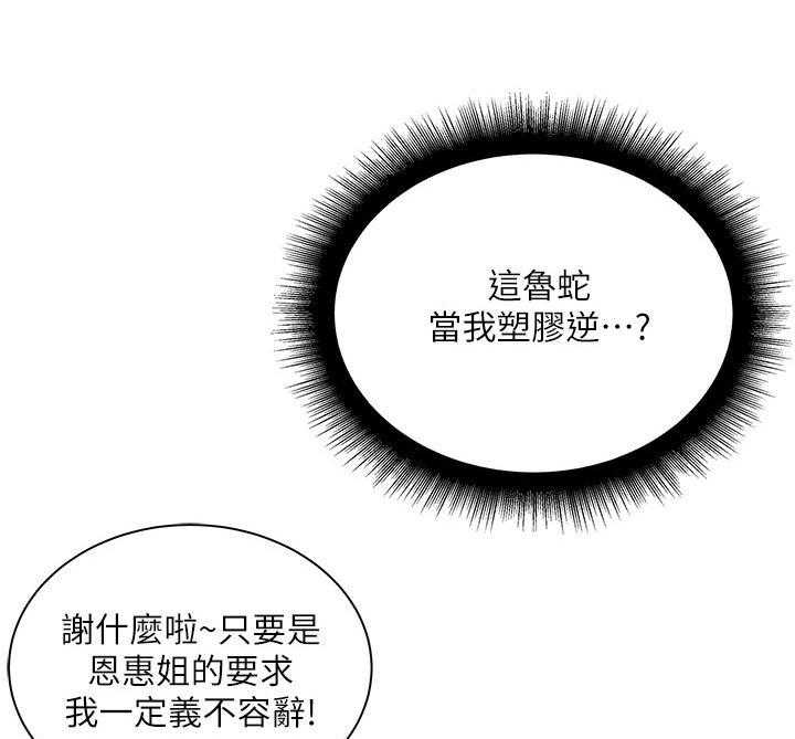 《正邦的秘密》漫画最新章节第34话 34_心思免费下拉式在线观看章节第【11】张图片