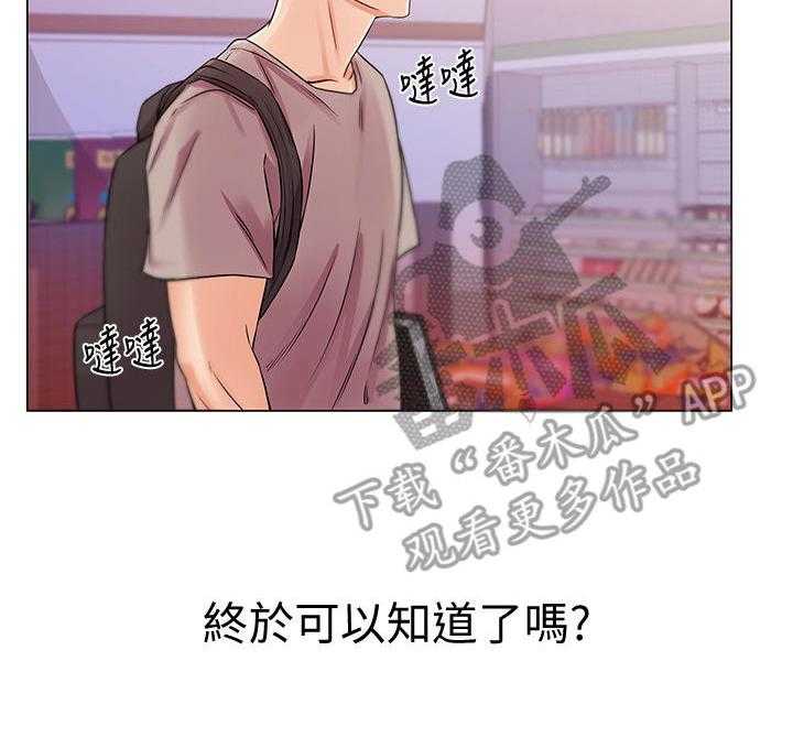 《正邦的秘密》漫画最新章节第33话 33_变脸免费下拉式在线观看章节第【4】张图片