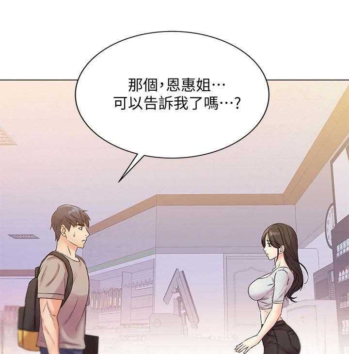 《正邦的秘密》漫画最新章节第33话 33_变脸免费下拉式在线观看章节第【3】张图片