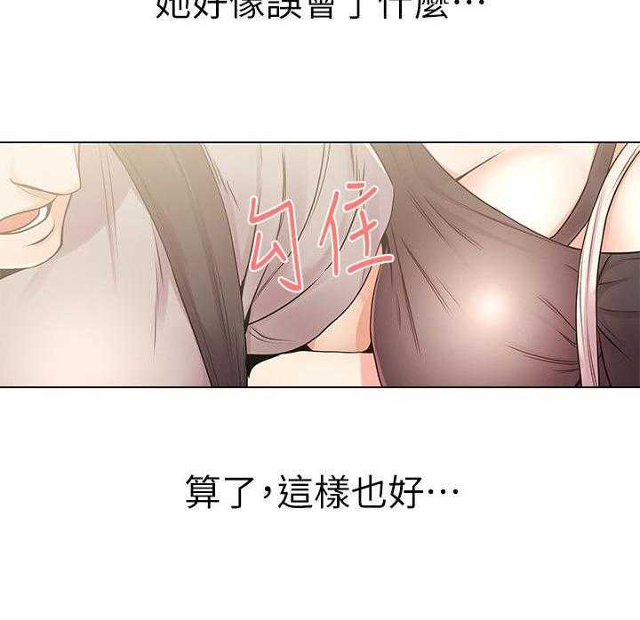 《正邦的秘密》漫画最新章节第33话 33_变脸免费下拉式在线观看章节第【22】张图片