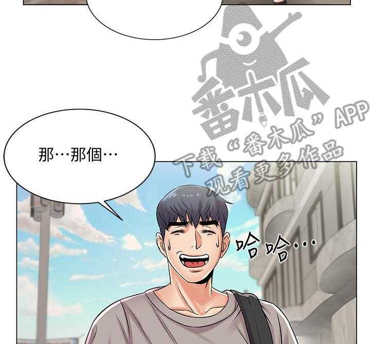 《正邦的秘密》漫画最新章节第33话 33_变脸免费下拉式在线观看章节第【33】张图片