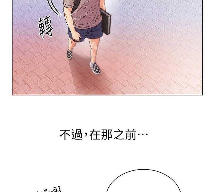 《正邦的秘密》漫画最新章节第33话 33_变脸免费下拉式在线观看章节第【13】张图片