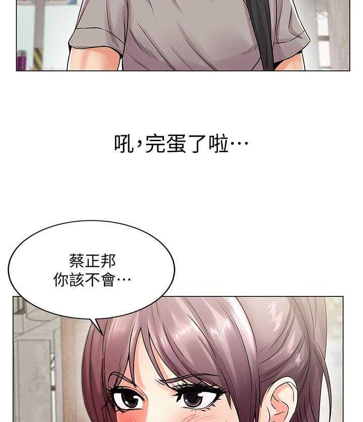 《正邦的秘密》漫画最新章节第33话 33_变脸免费下拉式在线观看章节第【32】张图片