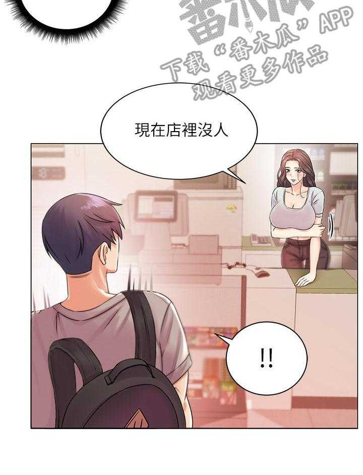 《正邦的秘密》漫画最新章节第33话 33_变脸免费下拉式在线观看章节第【7】张图片