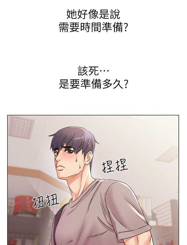 《正邦的秘密》漫画最新章节第33话 33_变脸免费下拉式在线观看章节第【9】张图片