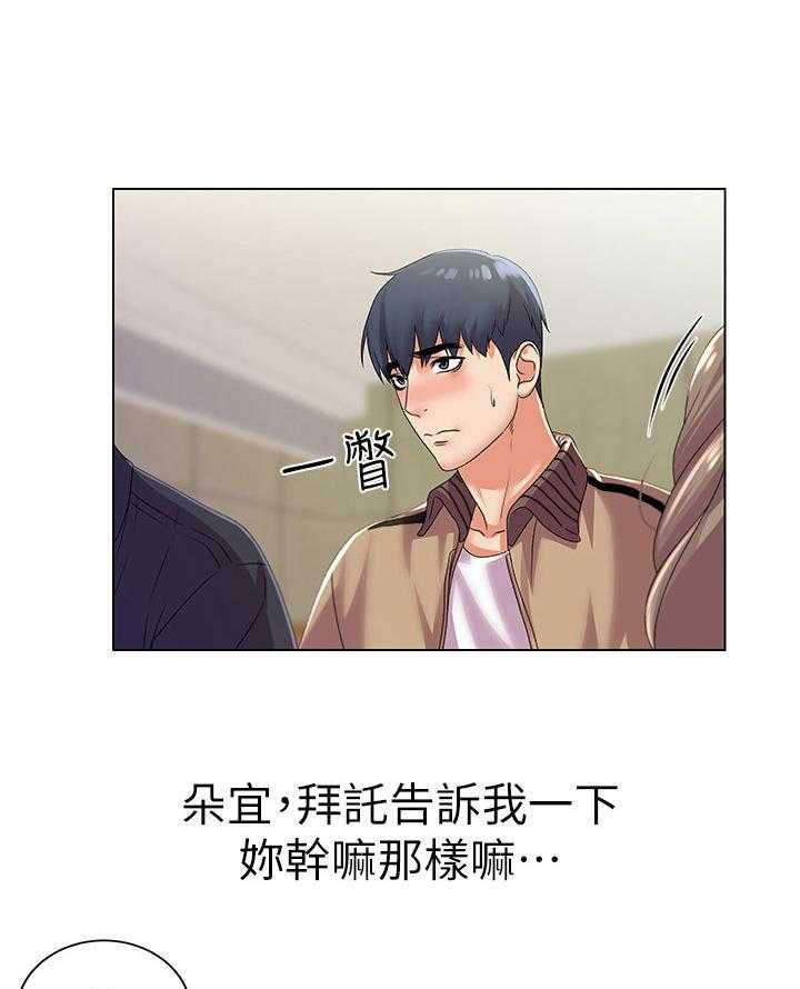 《正邦的秘密》漫画最新章节第31话 31_无视免费下拉式在线观看章节第【12】张图片