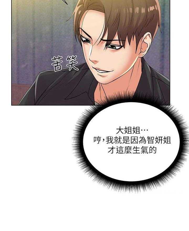 《正邦的秘密》漫画最新章节第31话 31_无视免费下拉式在线观看章节第【1】张图片