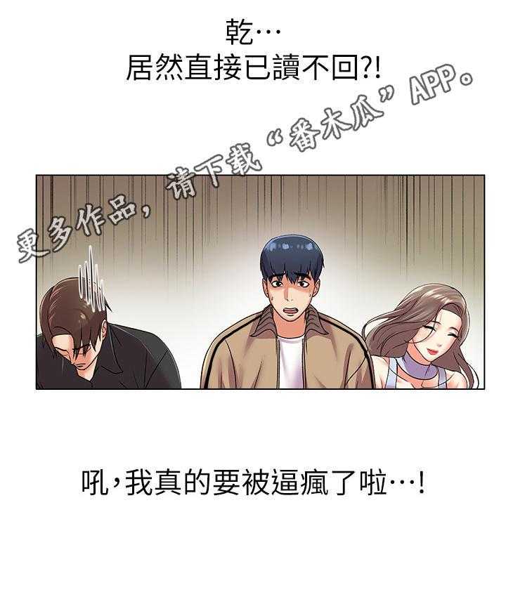 《正邦的秘密》漫画最新章节第31话 31_无视免费下拉式在线观看章节第【9】张图片