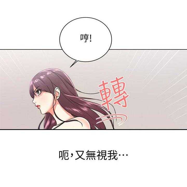 《正邦的秘密》漫画最新章节第31话 31_无视免费下拉式在线观看章节第【16】张图片