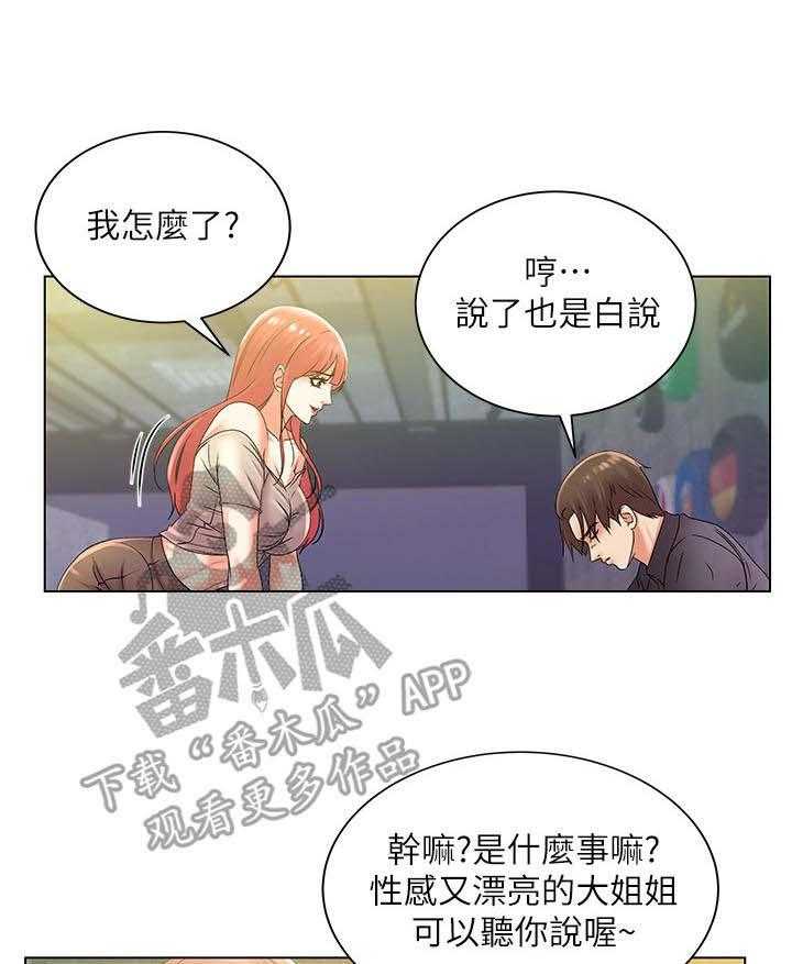 《正邦的秘密》漫画最新章节第31话 31_无视免费下拉式在线观看章节第【3】张图片