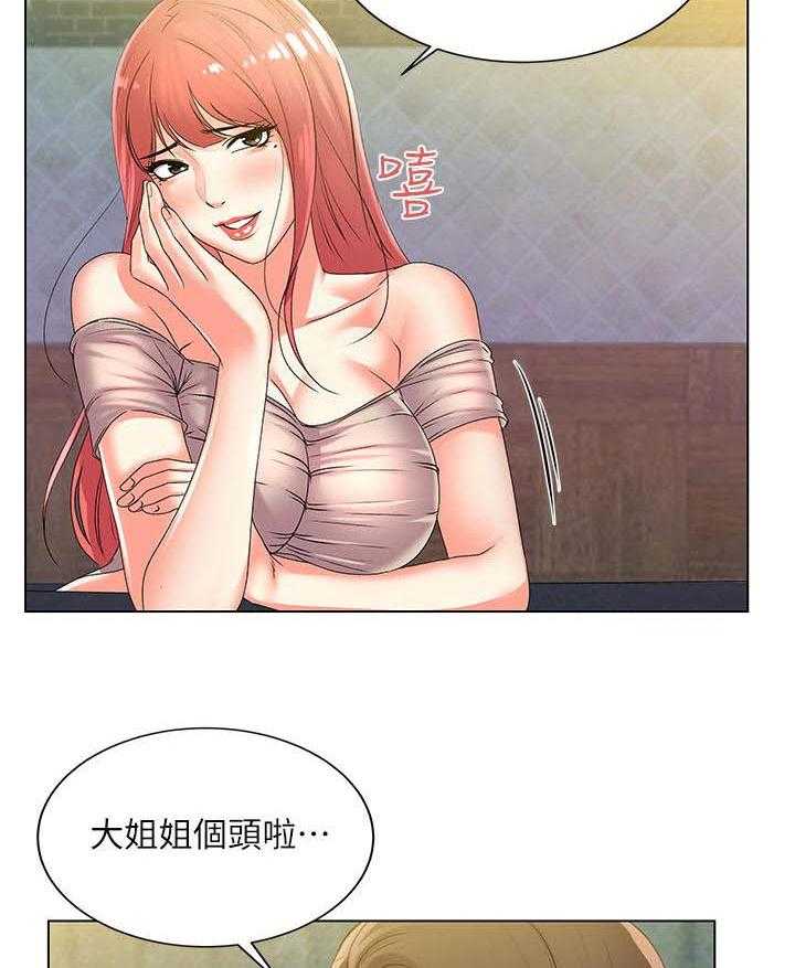 《正邦的秘密》漫画最新章节第31话 31_无视免费下拉式在线观看章节第【2】张图片