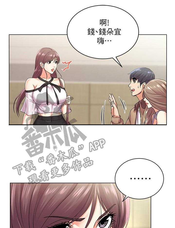 《正邦的秘密》漫画最新章节第31话 31_无视免费下拉式在线观看章节第【20】张图片