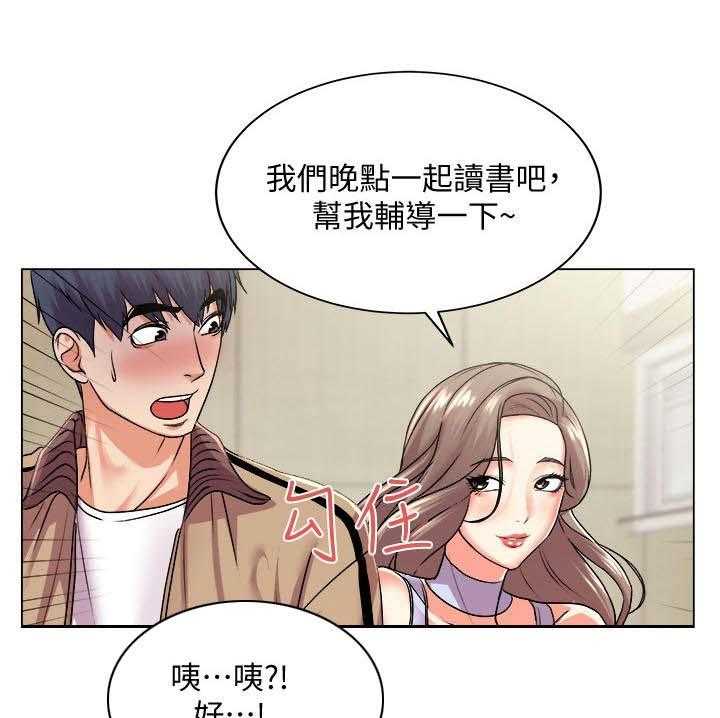 《正邦的秘密》漫画最新章节第31话 31_无视免费下拉式在线观看章节第【18】张图片