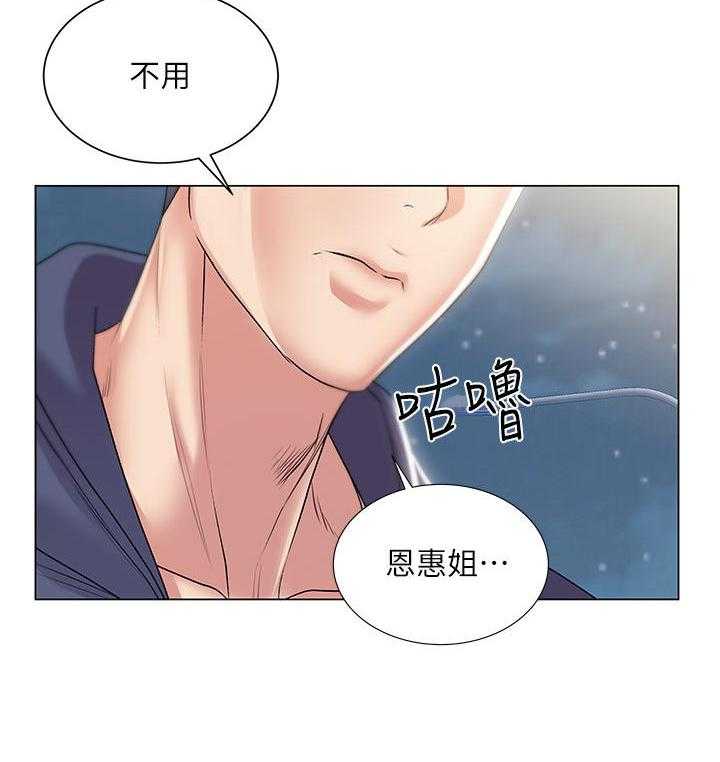 《正邦的秘密》漫画最新章节第30话 30_触感免费下拉式在线观看章节第【26】张图片