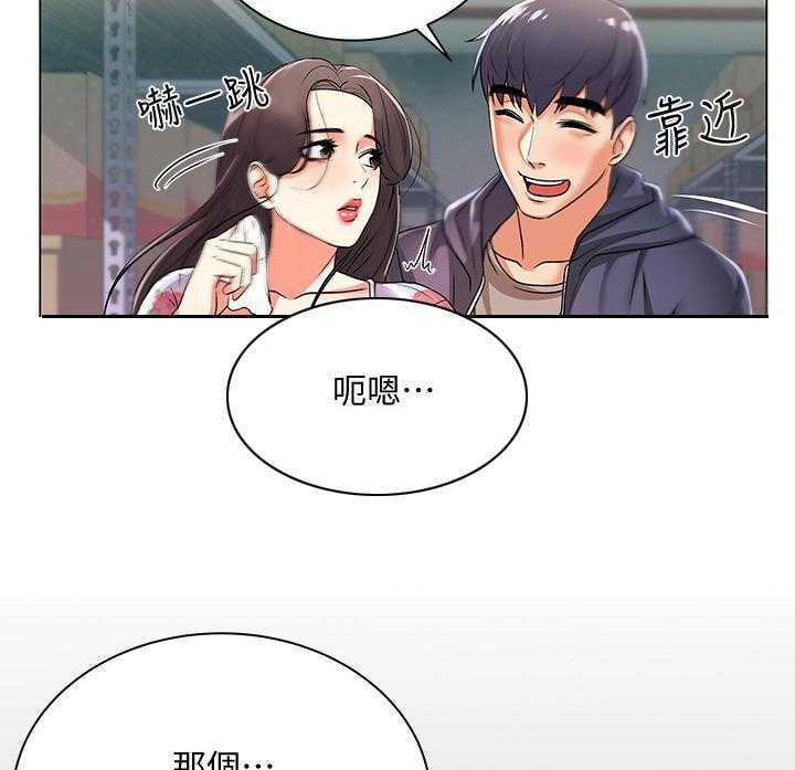 《正邦的秘密》漫画最新章节第30话 30_触感免费下拉式在线观看章节第【17】张图片