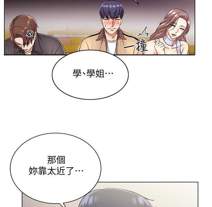 《正邦的秘密》漫画最新章节第30话 30_触感免费下拉式在线观看章节第【6】张图片