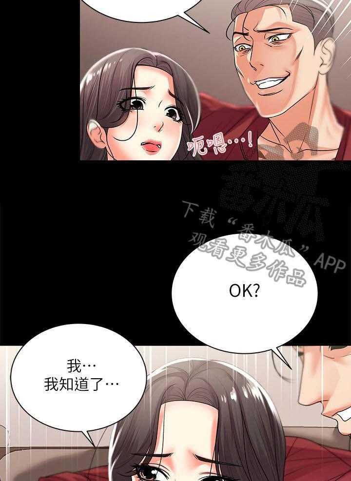 《正邦的秘密》漫画最新章节第30话 30_触感免费下拉式在线观看章节第【11】张图片