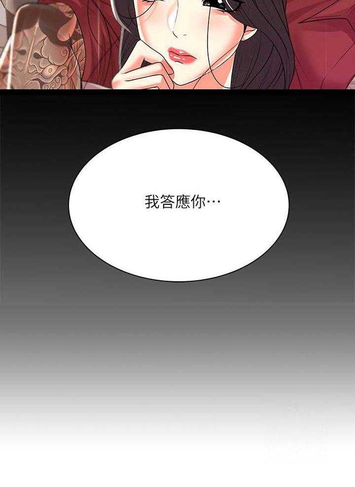 《正邦的秘密》漫画最新章节第30话 30_触感免费下拉式在线观看章节第【10】张图片