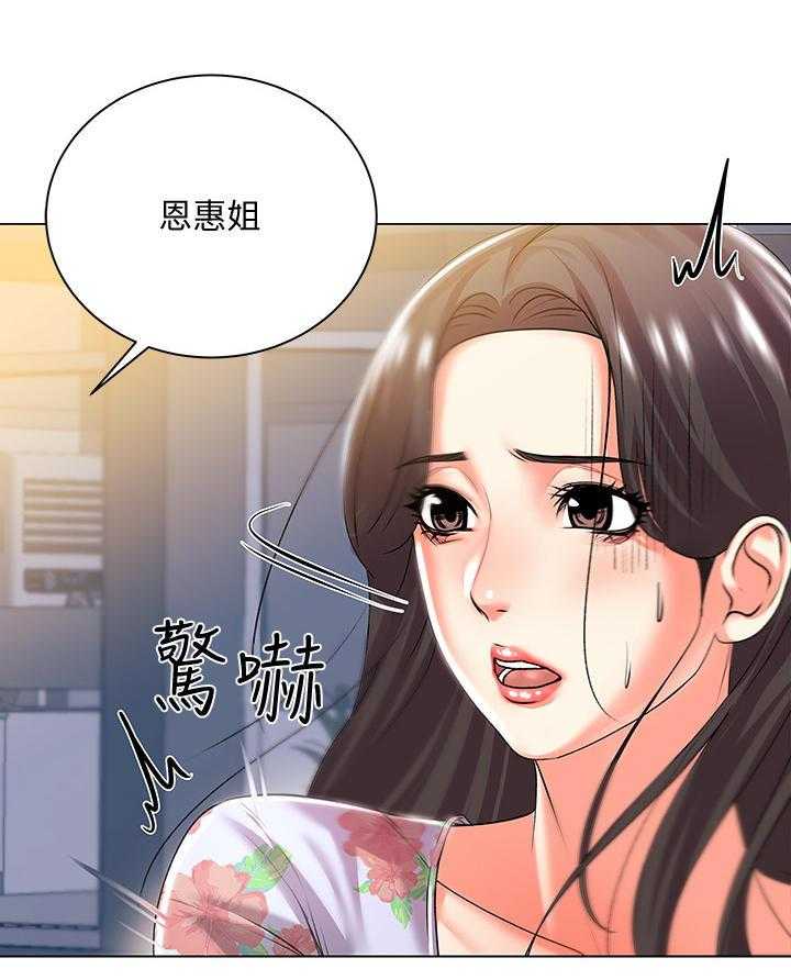 《正邦的秘密》漫画最新章节第30话 30_触感免费下拉式在线观看章节第【30】张图片