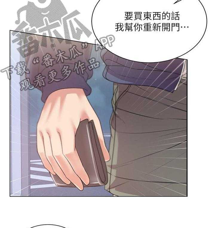 《正邦的秘密》漫画最新章节第30话 30_触感免费下拉式在线观看章节第【27】张图片