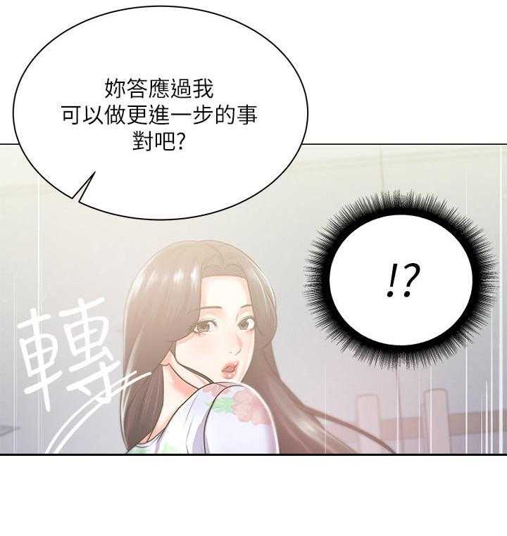 《正邦的秘密》漫画最新章节第30话 30_触感免费下拉式在线观看章节第【25】张图片