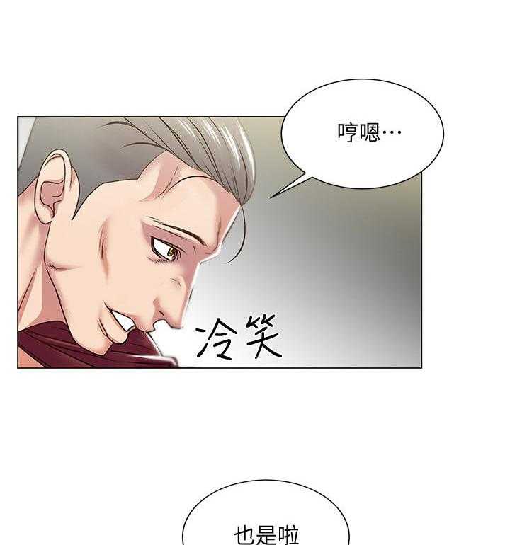 《正邦的秘密》漫画最新章节第29话 29_目的免费下拉式在线观看章节第【23】张图片