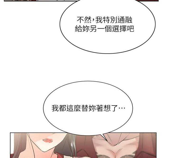 《正邦的秘密》漫画最新章节第29话 29_目的免费下拉式在线观看章节第【20】张图片