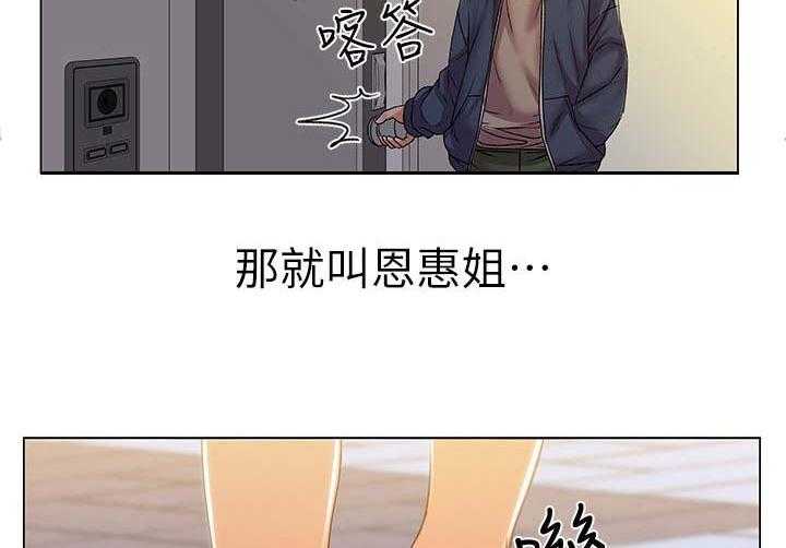 《正邦的秘密》漫画最新章节第29话 29_目的免费下拉式在线观看章节第【4】张图片