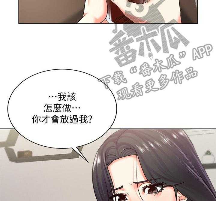 《正邦的秘密》漫画最新章节第29话 29_目的免费下拉式在线观看章节第【28】张图片