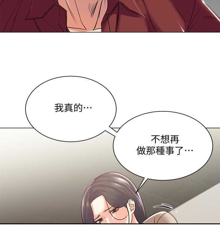 《正邦的秘密》漫画最新章节第29话 29_目的免费下拉式在线观看章节第【24】张图片