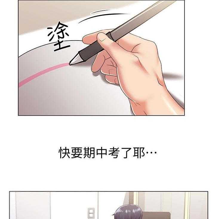 《正邦的秘密》漫画最新章节第29话 29_目的免费下拉式在线观看章节第【12】张图片