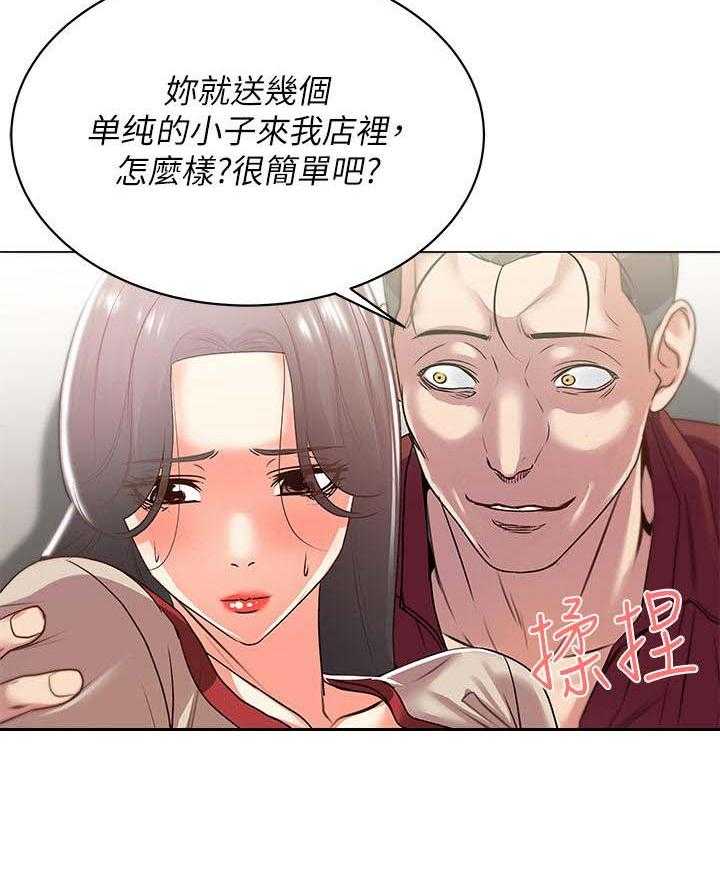 《正邦的秘密》漫画最新章节第29话 29_目的免费下拉式在线观看章节第【17】张图片