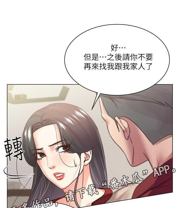 《正邦的秘密》漫画最新章节第29话 29_目的免费下拉式在线观看章节第【16】张图片