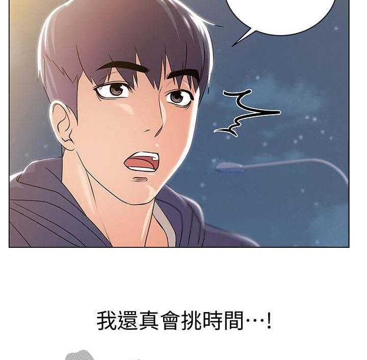 《正邦的秘密》漫画最新章节第29话 29_目的免费下拉式在线观看章节第【2】张图片