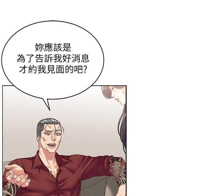 《正邦的秘密》漫画最新章节第29话 29_目的免费下拉式在线观看章节第【30】张图片