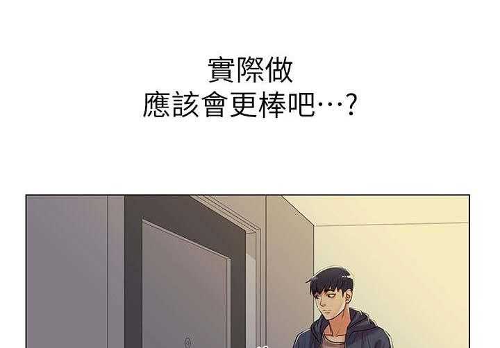 《正邦的秘密》漫画最新章节第29话 29_目的免费下拉式在线观看章节第【5】张图片